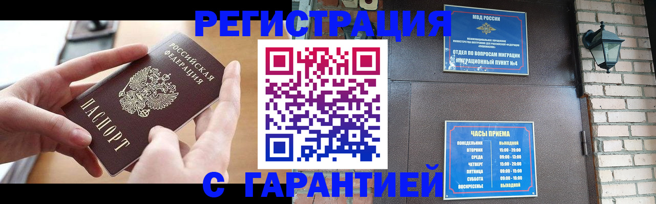 прописка в Калужской области